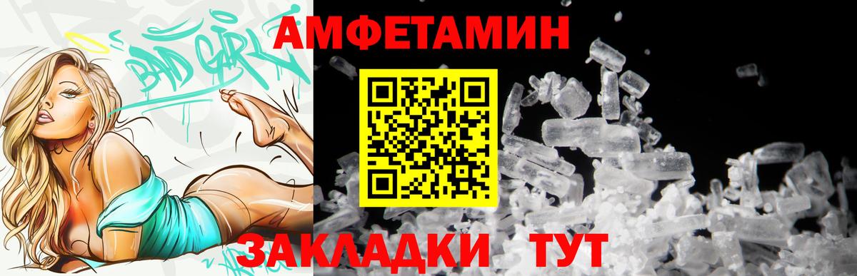 Amphetamine 97%  Вход с VPN  АМФЕТАМИН  Красноперекопск 