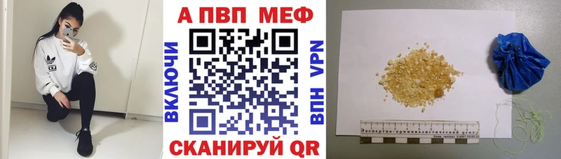 A-PVP VHQ Красноперекопск