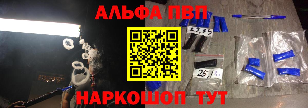 Красноперекопск  цена наркотик  Alpha-PVP кристаллы  Альфа ПВП СК КРИС  Alfa_PVP  Вход с VPN  A-PVP Соль 