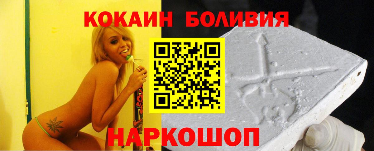 Кокаин Перу  Кокаин FishScale  Красноперекопск  Вход с VPN 