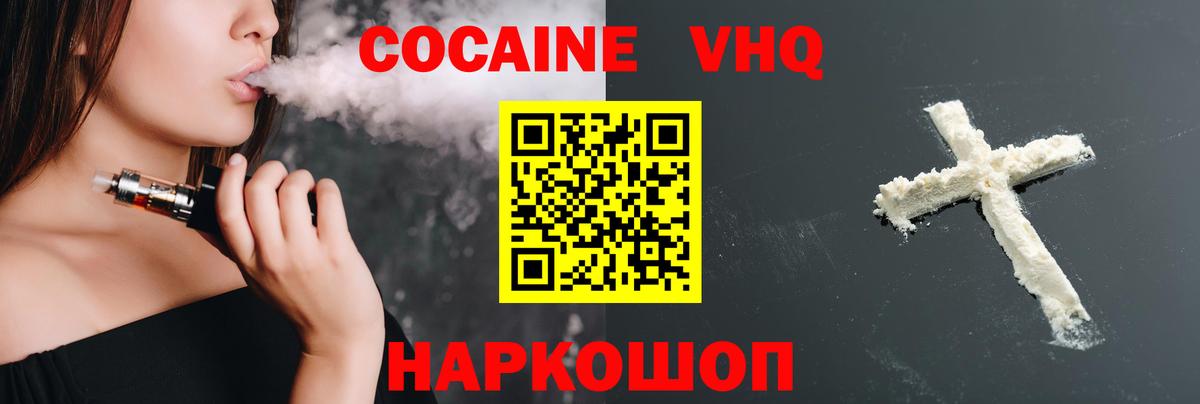COCAIN FishScale Красноперекопск