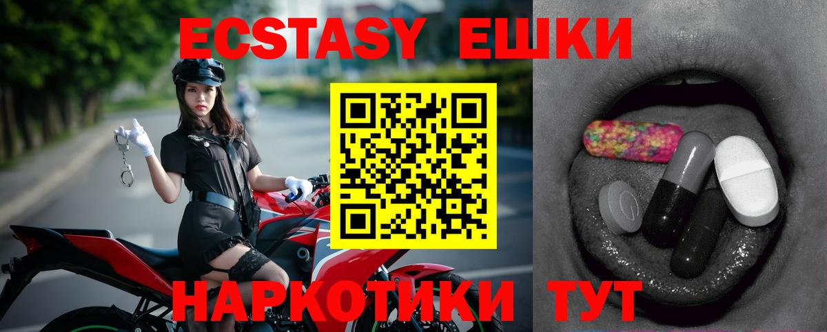 Красноперекопск  Экстази ешки  Вход с VPN 