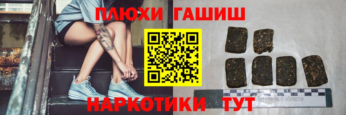 Красноперекопск  Гашиш гарик  Вход с VPN  где можно купить   ГАШИШ хэш 