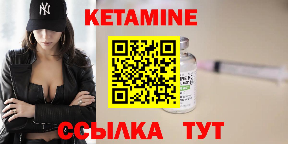 Красноперекопск  КЕТАМИН ketamine  Вход с VPN 
