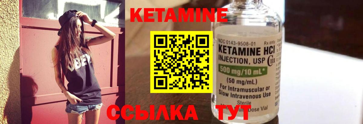 Кетамин ketamine Красноперекопск