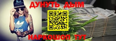 каннабис Партизанск