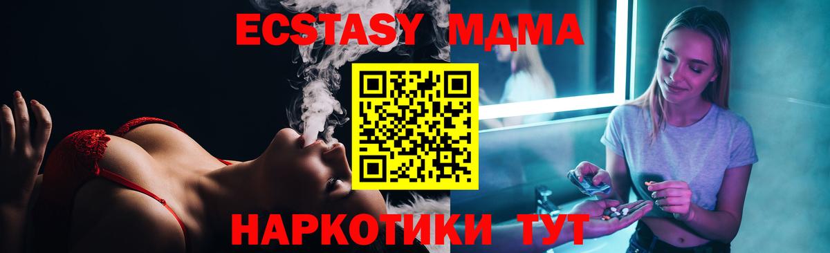 Красноперекопск  MDMA кристаллы  МДМА crystal  Вход с VPN 