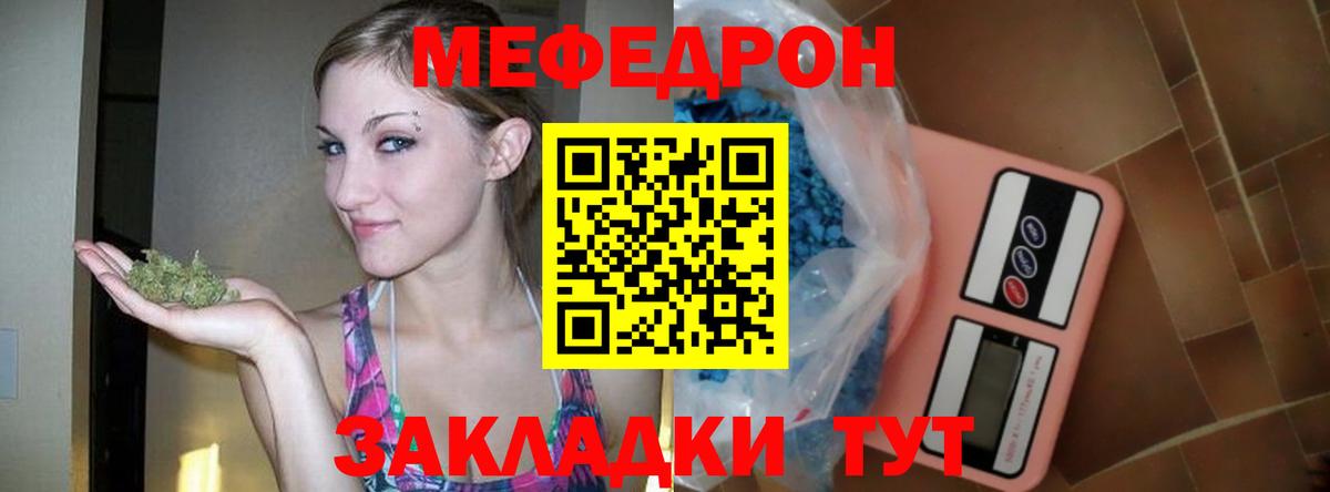 Меф мука  Вход с VPN  МЕФ  Меф  купить   Красноперекопск  МЯУ-МЯУ мука 