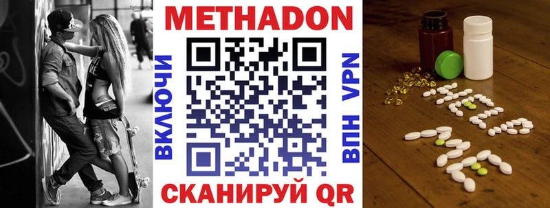 МЕТАДОН methadone  мориарти какой сайт  Красноперекопск 