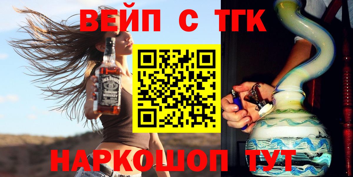 купить наркоту  ТГК гашишное масло  Вход с VPN  Красноперекопск 